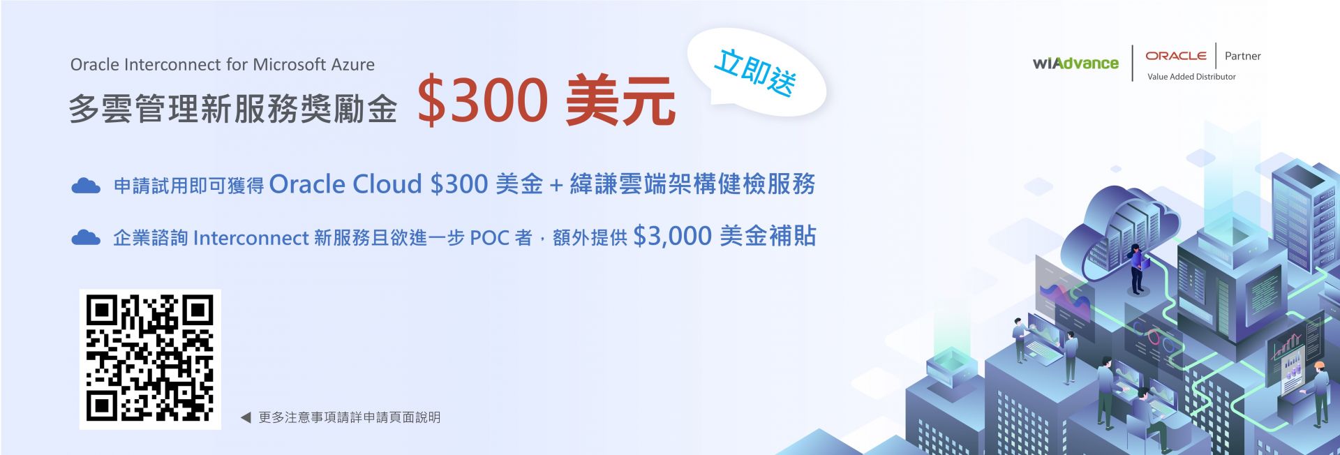 Oracle Interconnect for Microsoft Azure2