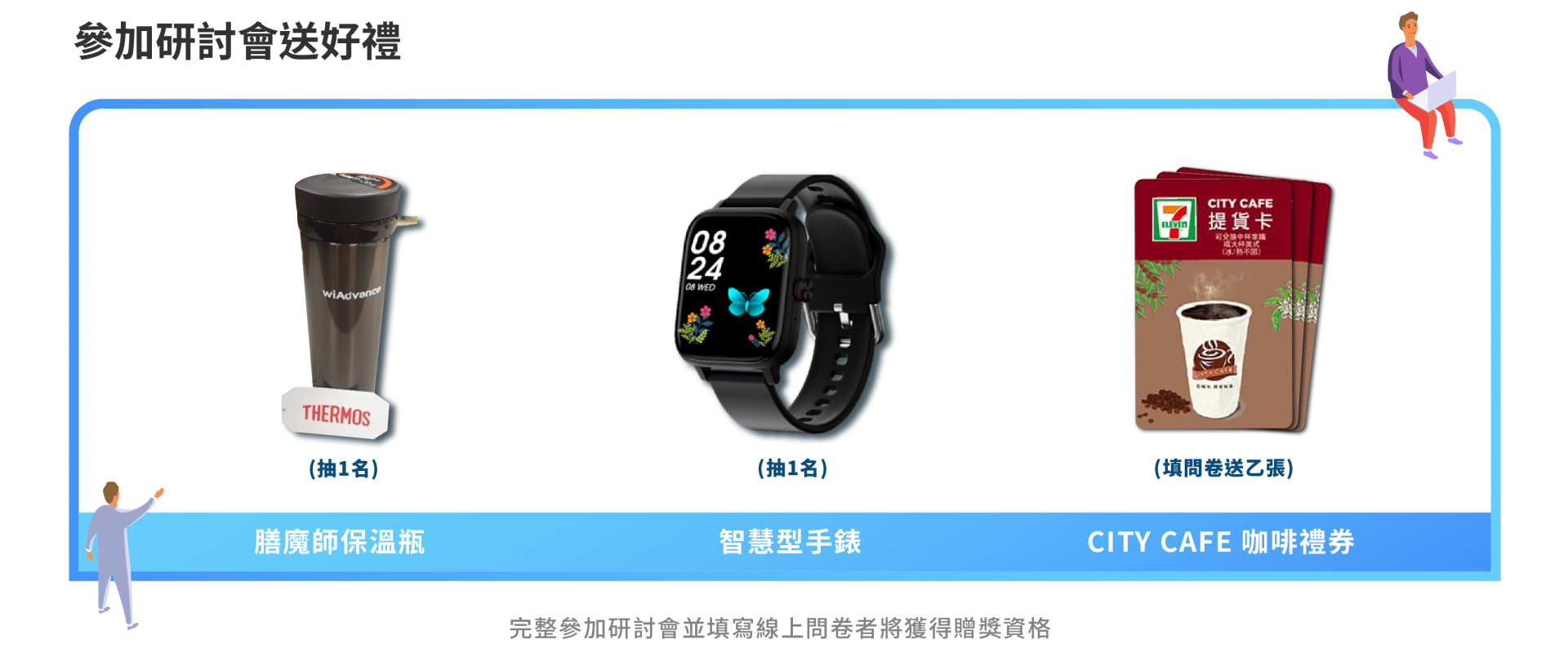 4月研討327 _抽獎png-03 4月研討327 _抽獎png-03