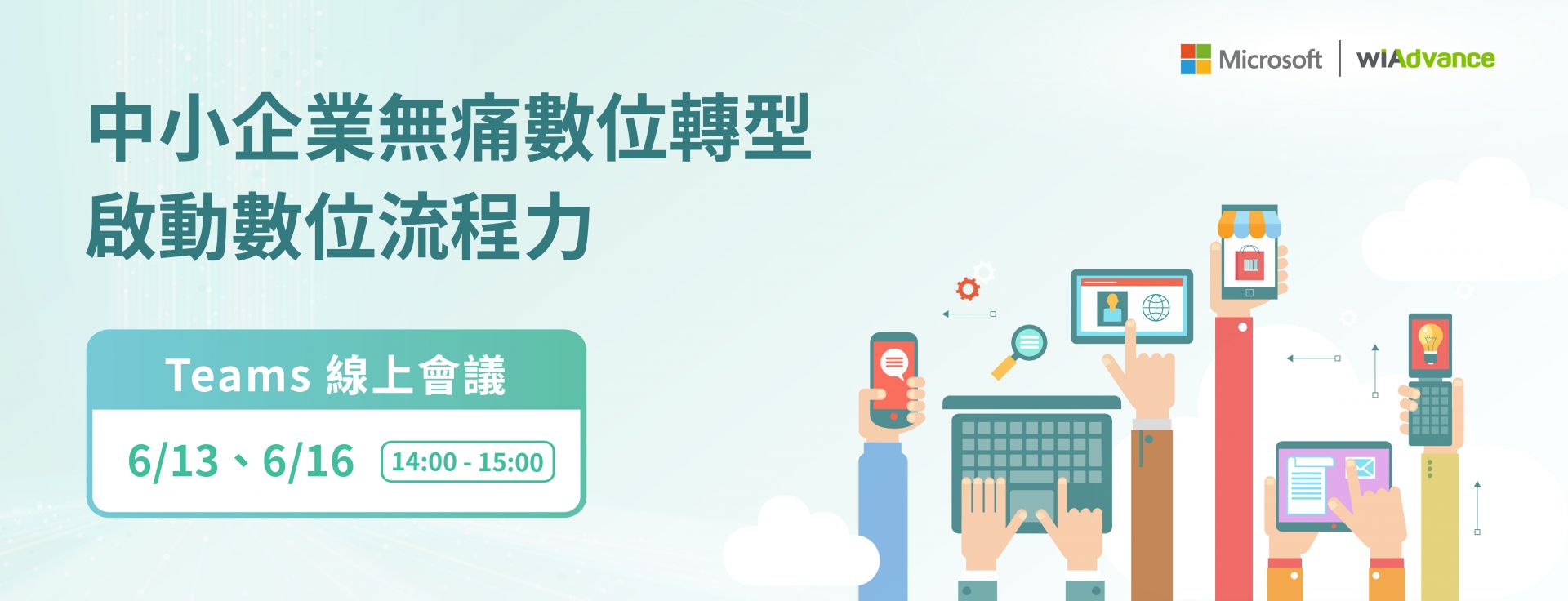 六月中小企業_工作區域 1 六月中小企業_工作區域 1