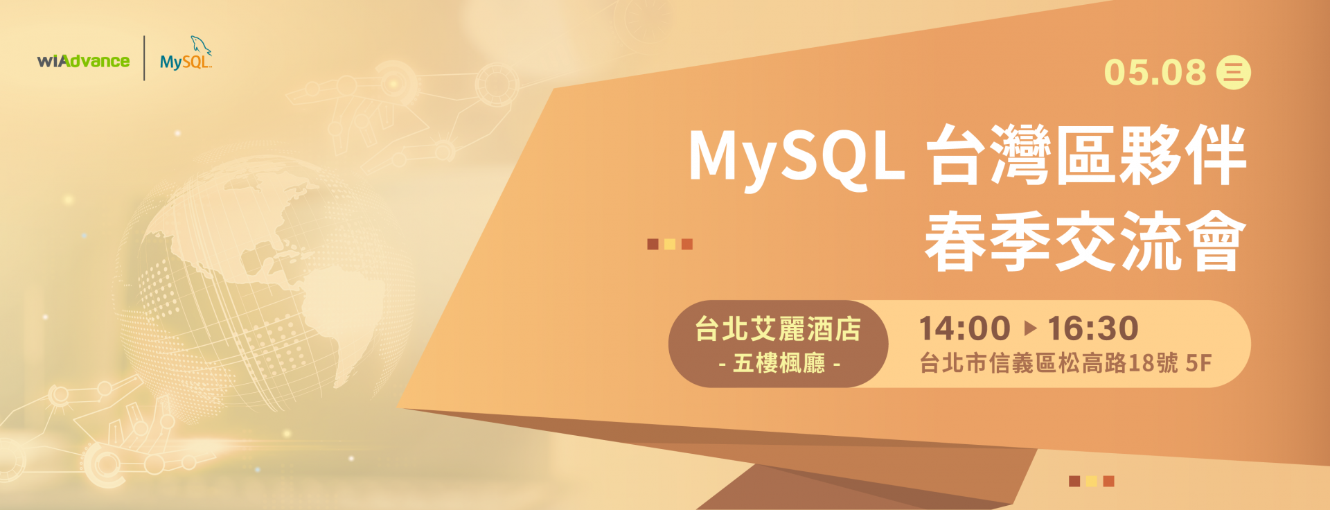 緯謙科技5月活動mysql視覺final_工作區域 1