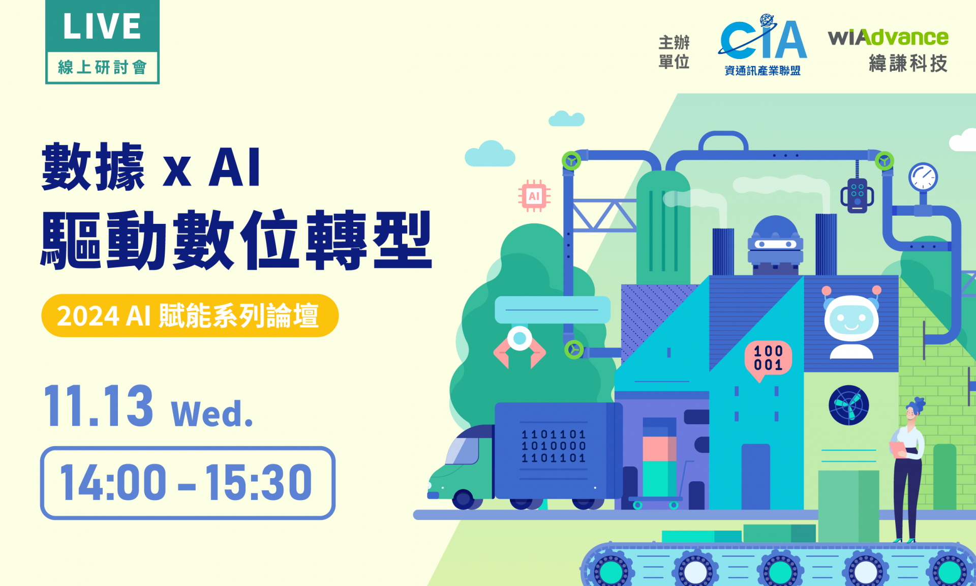 緯謙科技電電公會-11.13 緯謙科技電電公會-11.13