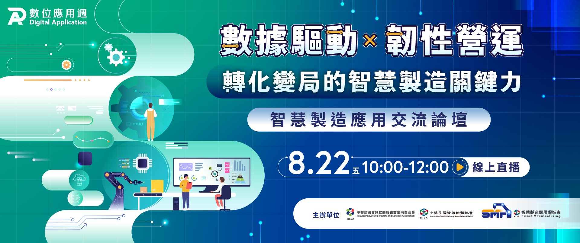 2025 manufacturing forum banner 2025 manufacturing forum banner