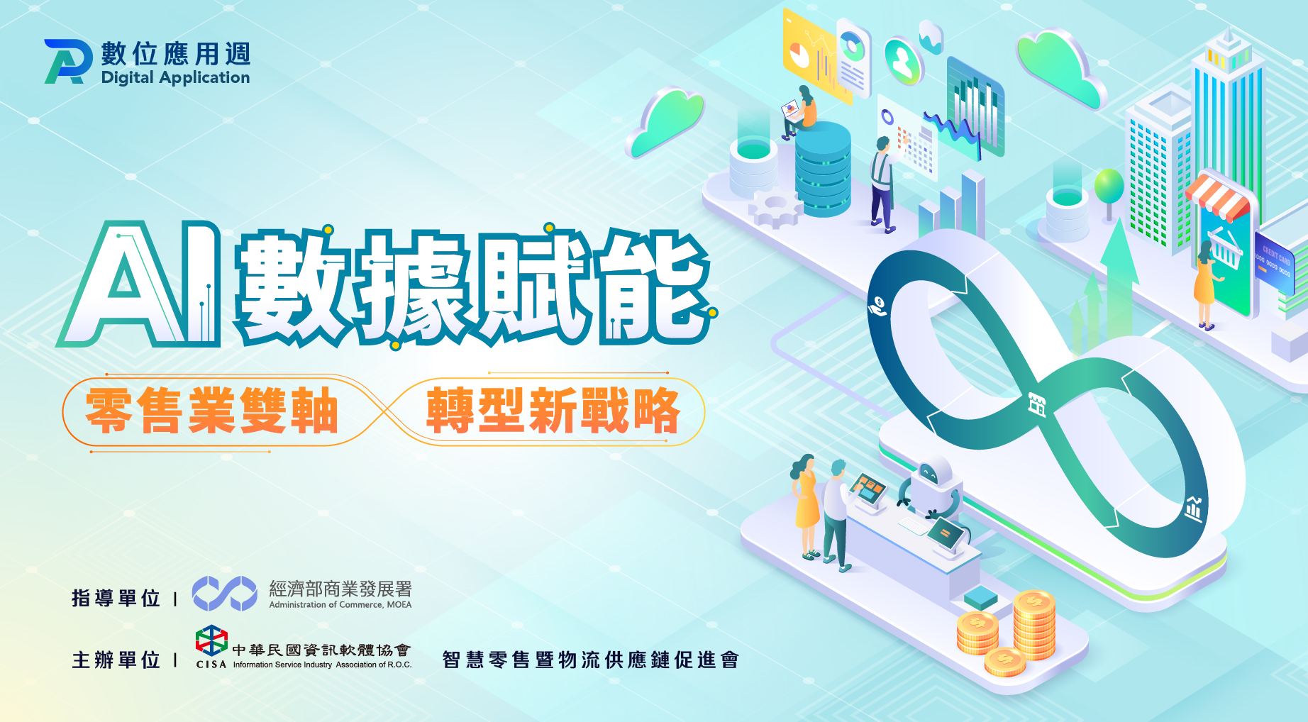 2025 retail forum banner 2025 retail forum banner