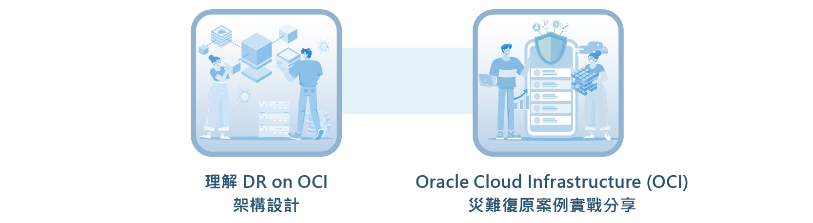 0923_企業數據守護者：MySQL企業版與 Oracle支援全攻略