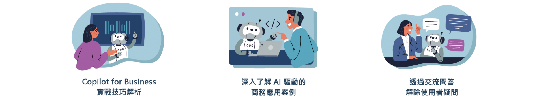 115【0305 台灣微軟辦公室】_加速組織效能進化｜Microsoft 365 Copilot 企業實戰論壇 - 活動亮點