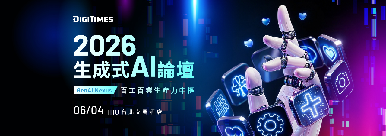 DIGITIMES 2026 智慧工廠論壇(台北):AI自適應下的終極智造 DIGITIMES 2026 智慧工廠論壇(台北):AI自適應下的終極智造