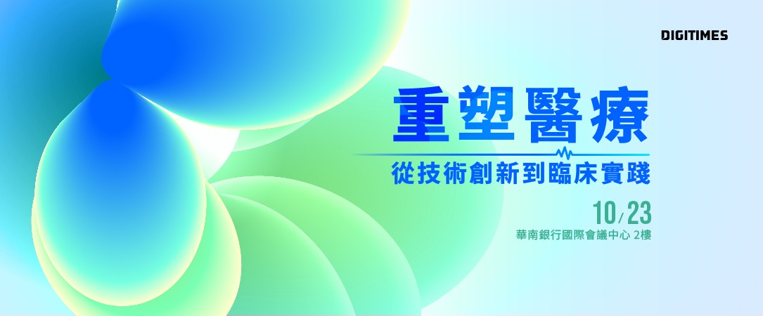 DIGITIMES 2026 智慧工廠論壇(台北)：AI自適應下的終極智造
