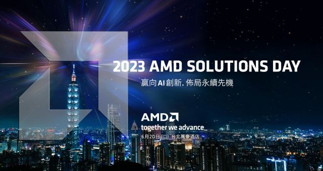 2023 AMD Solutions Day 贏向 AI 創新．佈局永續先機