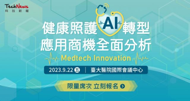 健康照護AI轉型 應用商機全面分析