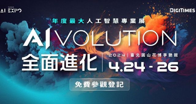 AI EXPO Taiwan 2024