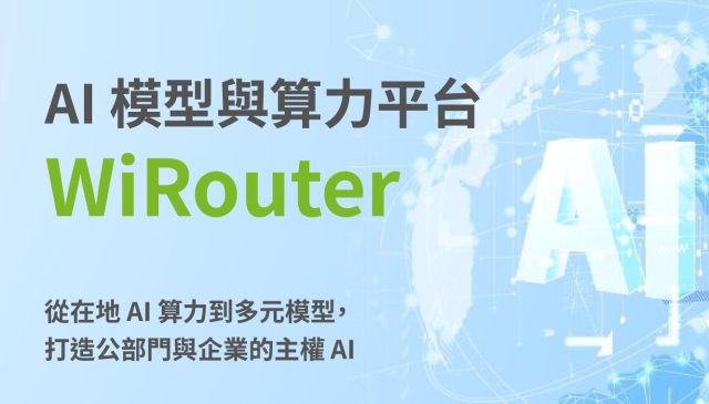 WiRouter｜AI 模型與算力平台