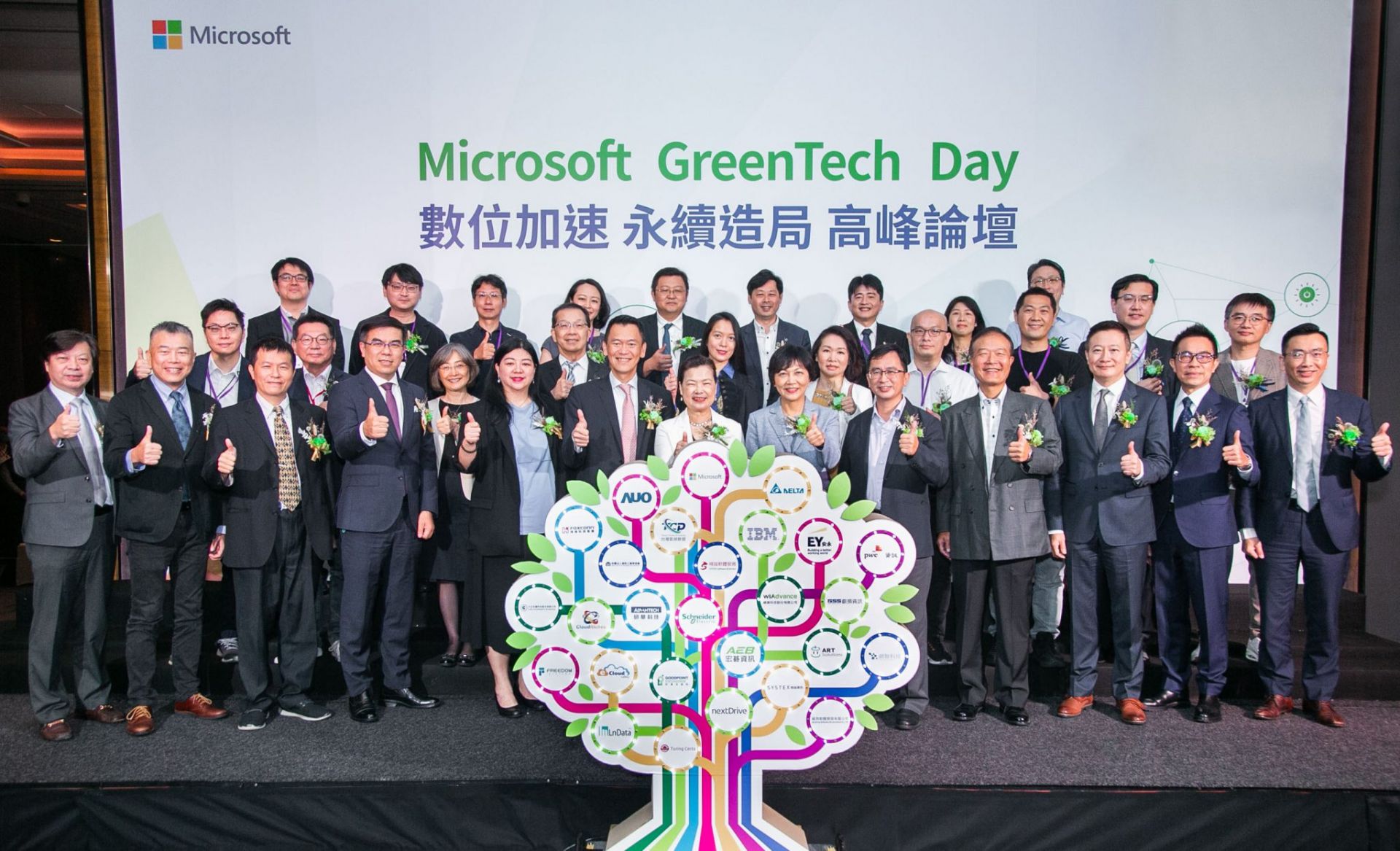 【圖三】台灣微軟積極與在地夥伴成立台灣-ICT-永續綠戰隊，帶動企業永續運營與產品低碳化，發展永續新機遇。-2048x1245