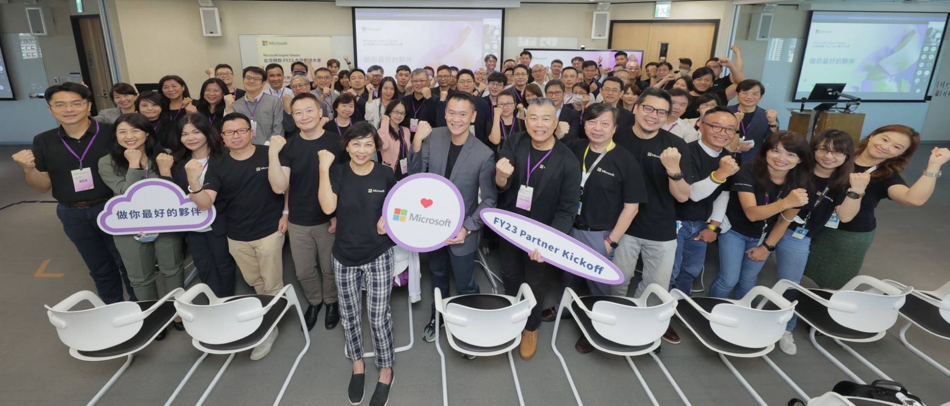 台灣微軟Y23年度合作夥伴大會