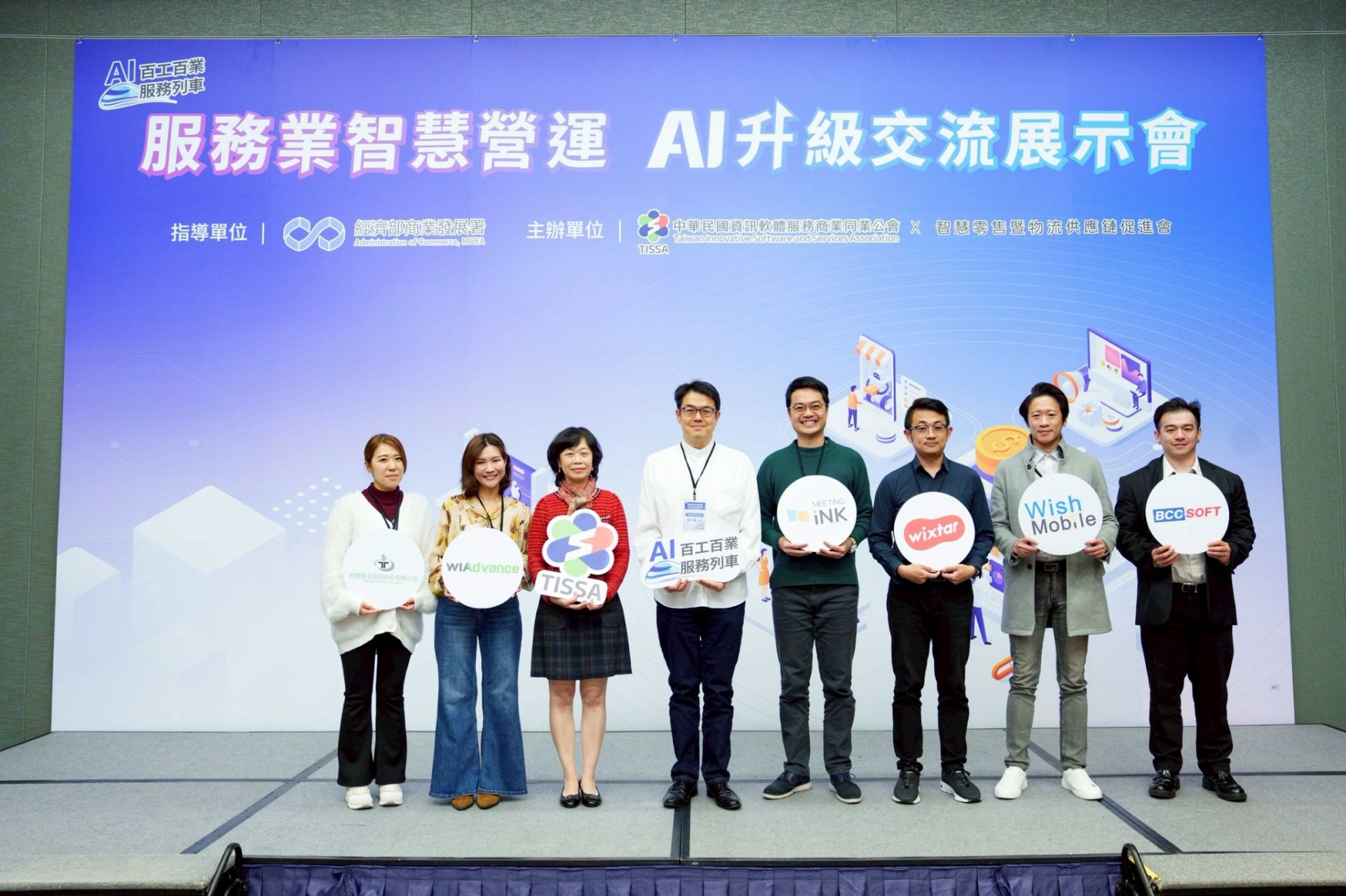 百工百業AI服務列車-服務業智慧營運AI升級交流展示會 LINE_ALBUM_2026.02.03百工百業AI服務列車-服務業智慧營運AI升級交流展示會_260203_7