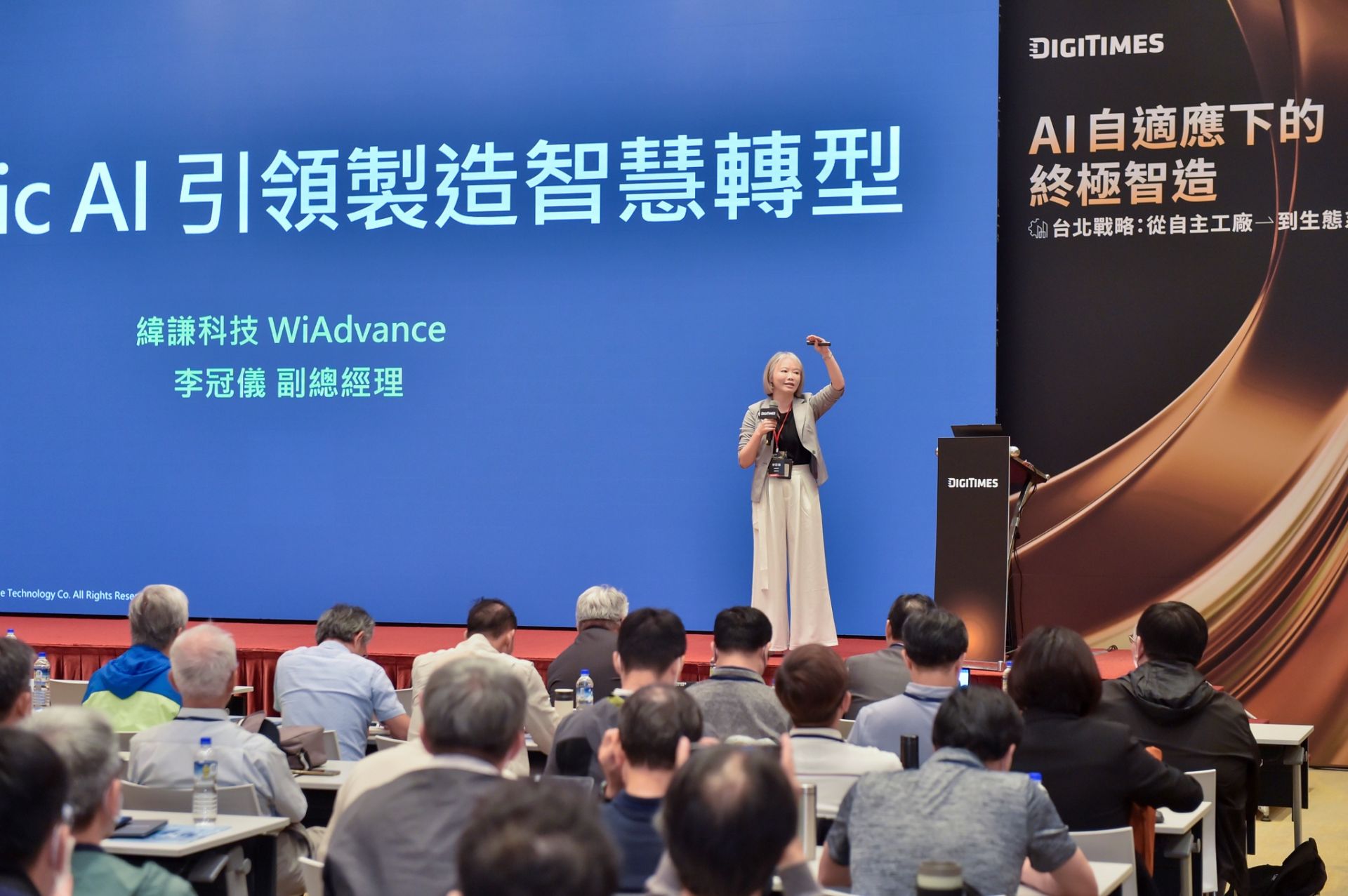 2026 智慧工廠論壇