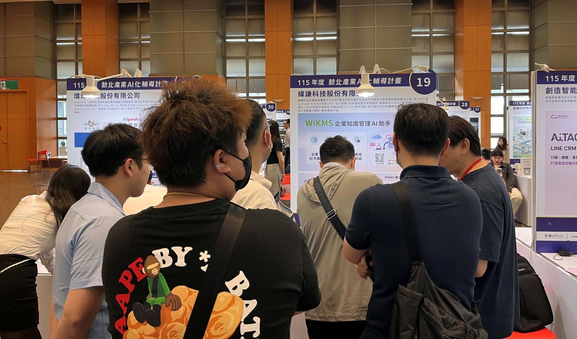 新北企業智慧轉型 新北企業智慧轉型