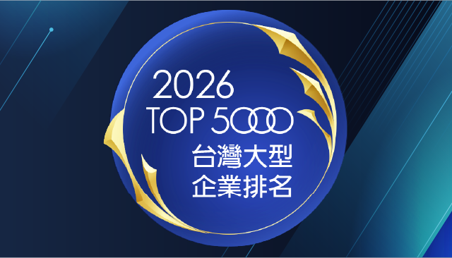 2026 TOP5000獎章 2026 TOP5000獎章