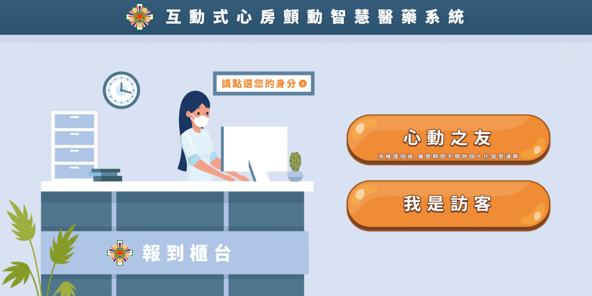 緯謙智慧醫藥紀錄平台 緯謙智慧醫藥紀錄平台
