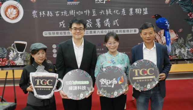 Yunlin Government teamed up with Taiwan Good Coffee and WiAdvance Technology to set up a smart agricultural production line
