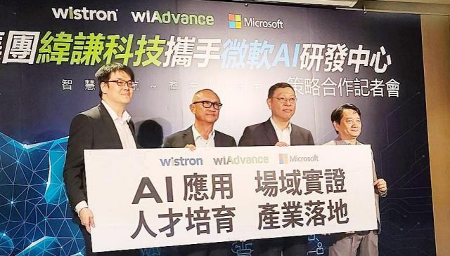 Wistron, Microsoft to collaborate