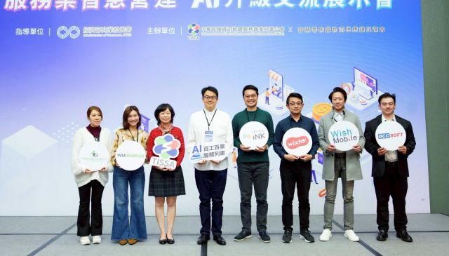 服務業智慧營運AI升級展示 逾百家業者反響熱絡