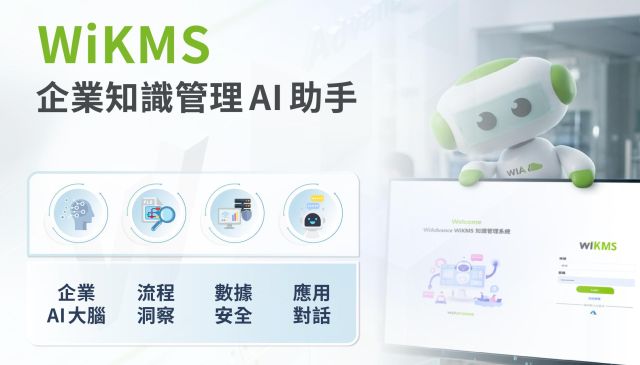 落地再進化！緯謙於 AI WAVE SHOW 展現 Agentic AI 實力