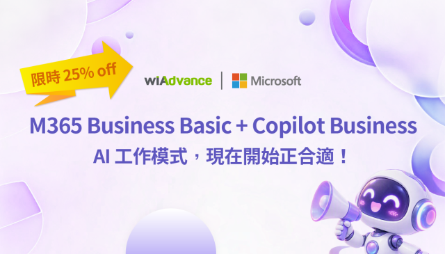 【優惠開跑】M365 Business Basic + Copilot Business AI 工作模式，現在開始正合適！