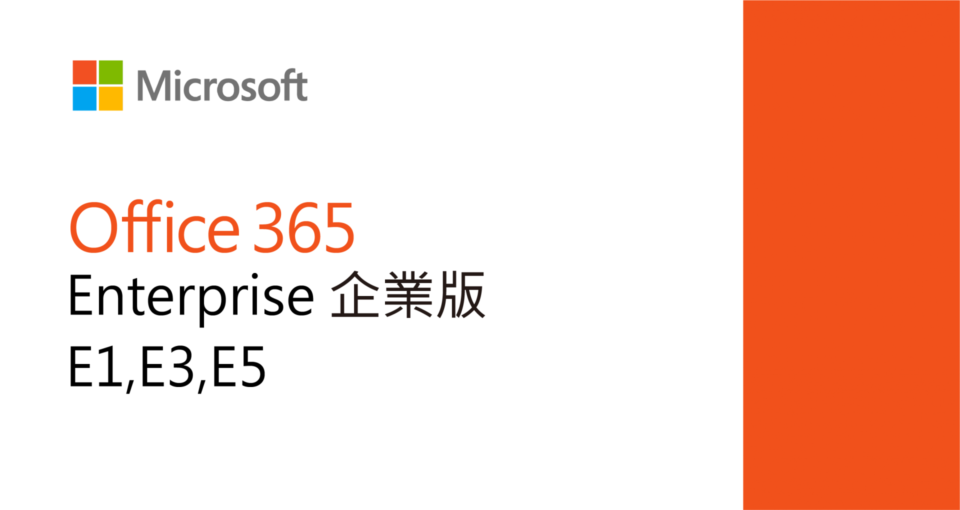 ALL_product_Office365-03